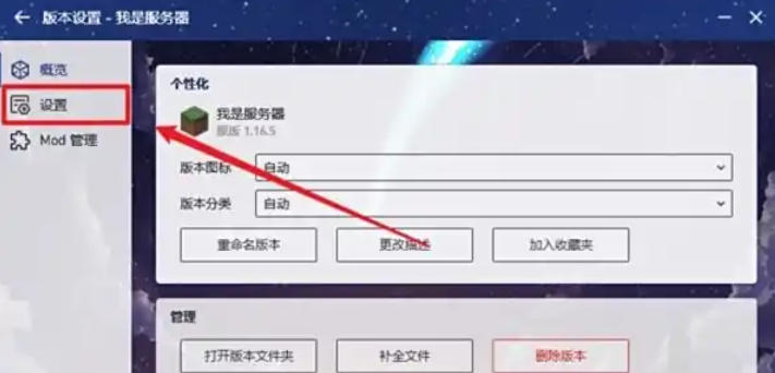 我的世界PCL2啟動器下載
