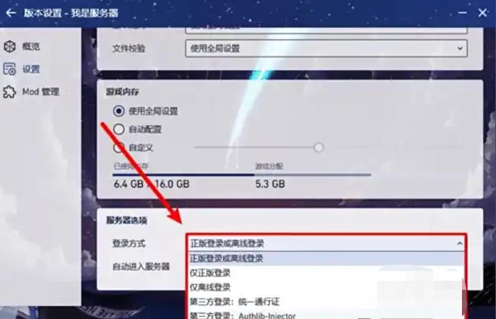 我的世界PCL2啟動器下載