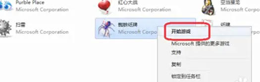 蜘蛛紙牌,蜘蛛紙牌下載