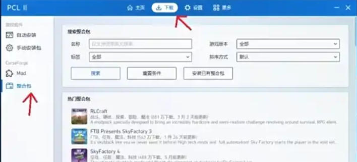 我的世界PCL2啟動(dòng)器下載