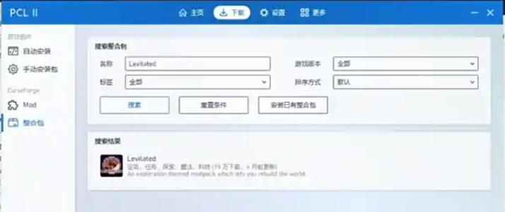 我的世界PCL2啟動(dòng)器下載