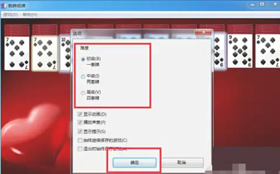 蜘蛛紙牌,蜘蛛紙牌下載