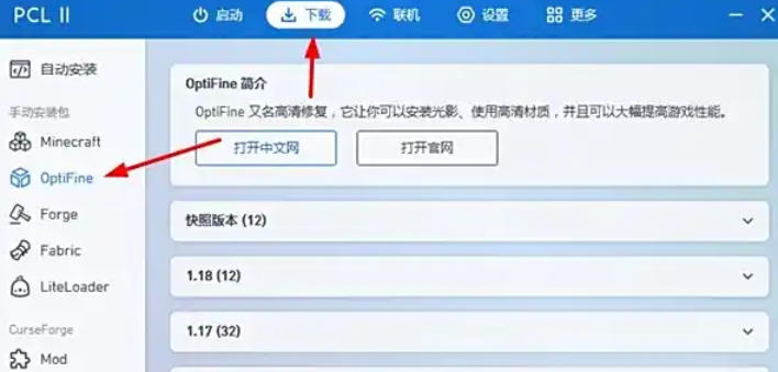 我的世界PCL2启动器下载