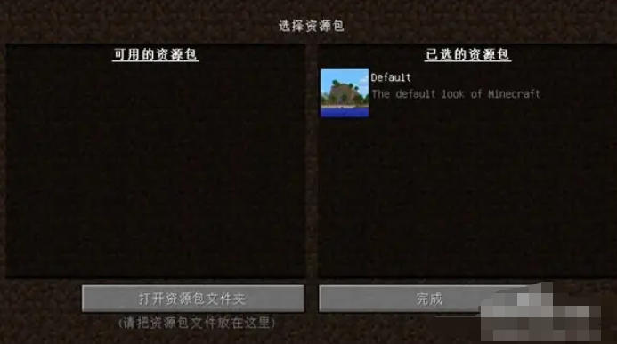 我的世界PCL2启动器下载