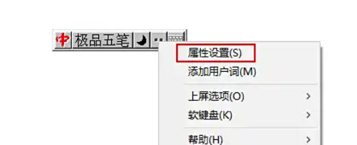 极品五笔输入法,极品五笔输入法下载