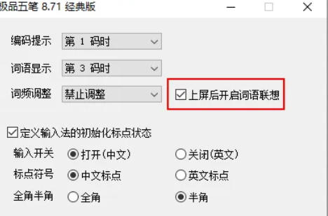 极品五笔输入法,极品五笔输入法下载