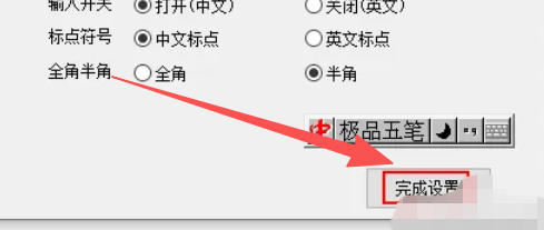 极品五笔输入法,极品五笔输入法下载
