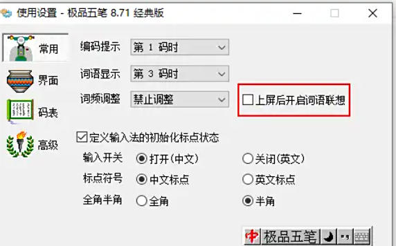 极品五笔输入法,极品五笔输入法下载