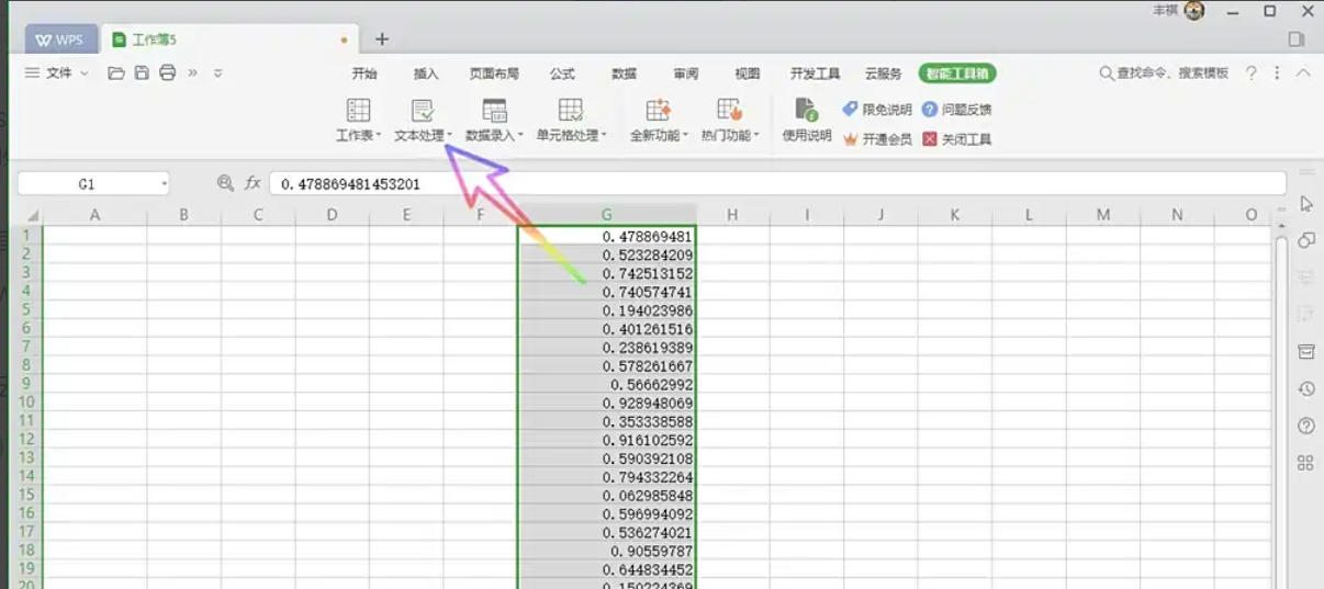 WPS Office 2019,WPS Office 2019下載