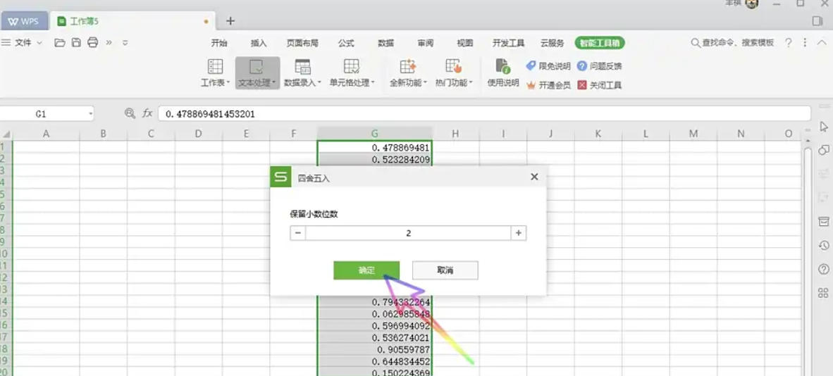 WPS Office 2019,WPS Office 2019下載