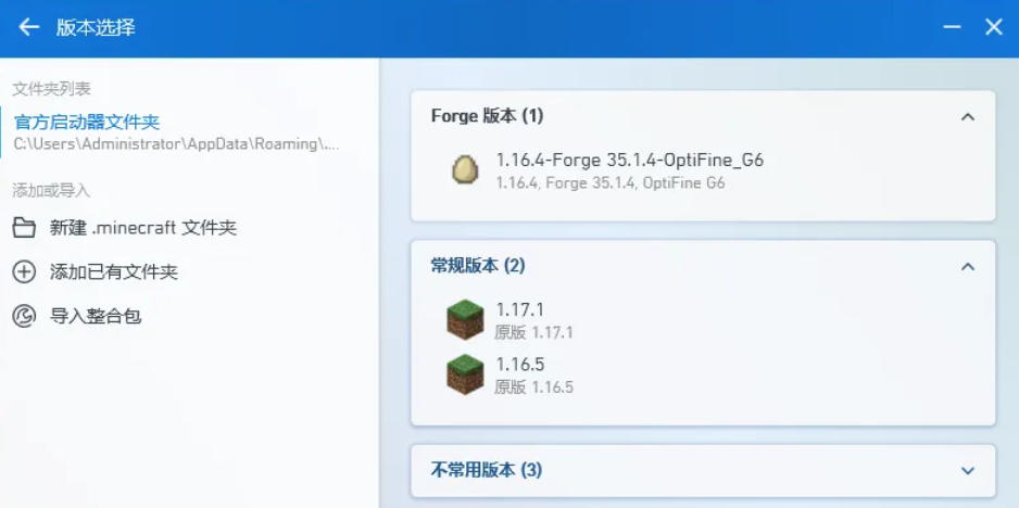 我的世界PCL2啟動器下載