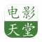电影天堂怎么查看用户协议？-电影天堂查看用户协议的方法