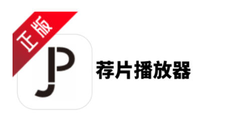 薦片下載