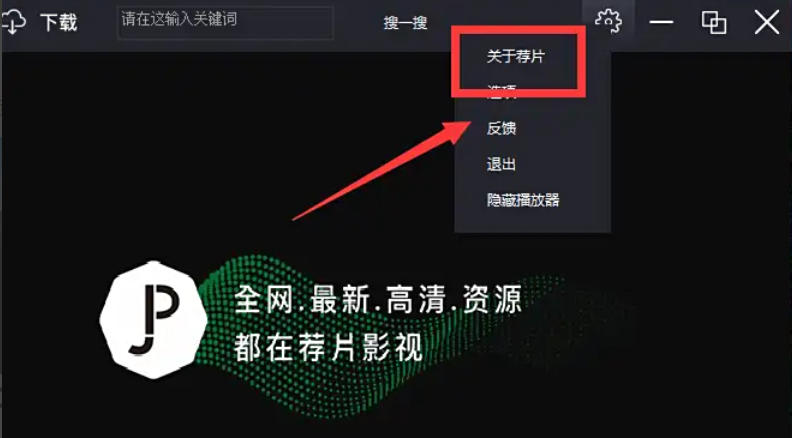 薦片下載