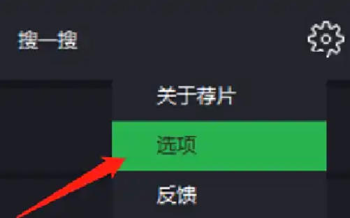 薦片下載