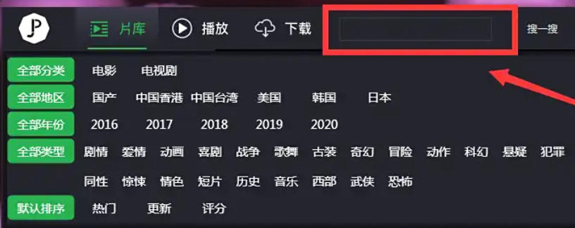 荐片下载