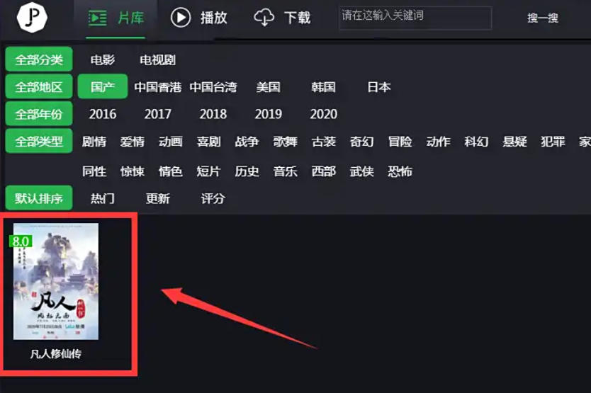 荐片下载