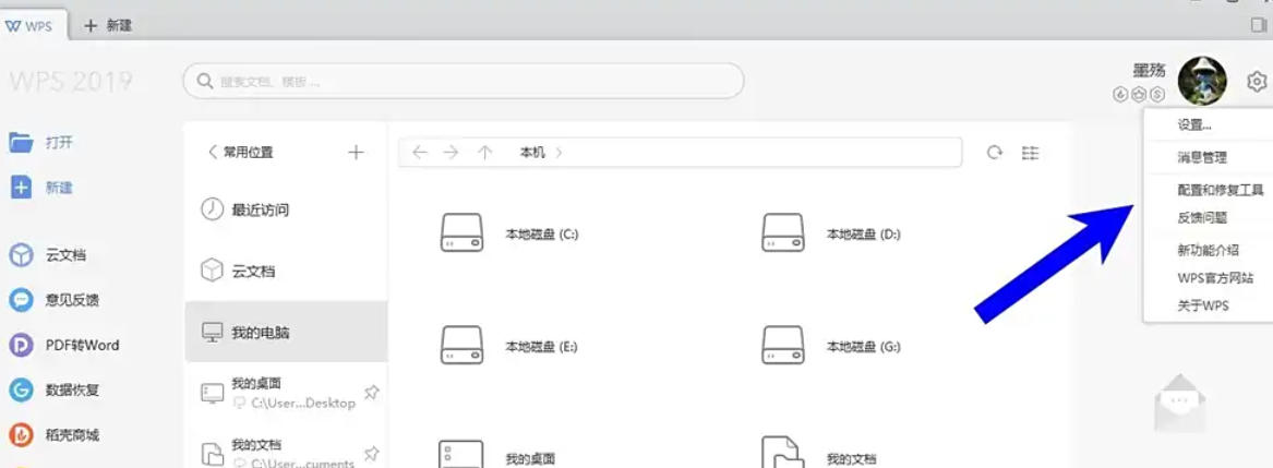 WPS Office 2019,WPS Office 2019下載