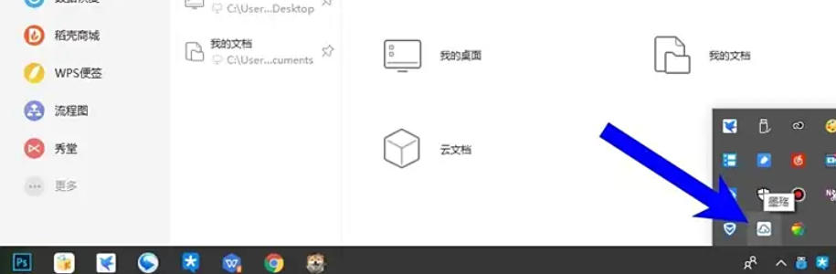 WPS Office 2019,WPS Office 2019下載