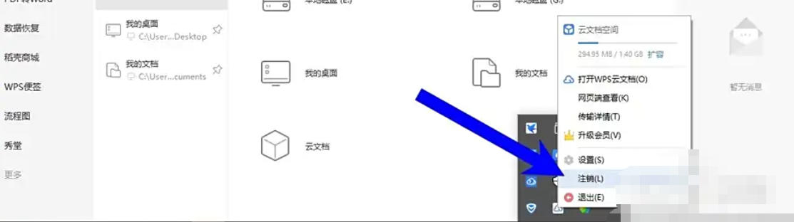 WPS Office 2019,WPS Office 2019下載