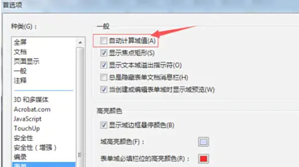 AdobeAcrobat,AdobeAcrobat下载