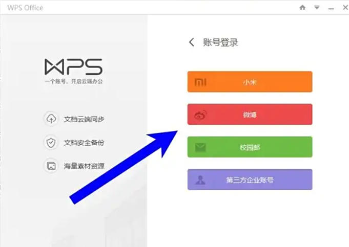 WPS Office 2019,WPS Office 2019下載