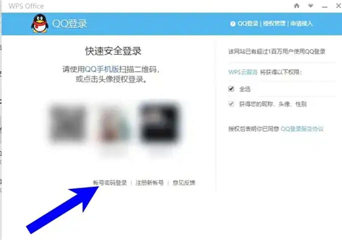 WPS Office 2019,WPS Office 2019下載