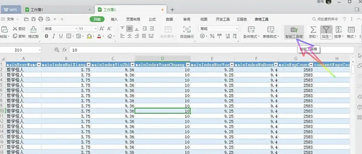 WPS Office 2019,WPS Office 2019下載