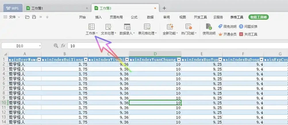 WPS Office 2019,WPS Office 2019下載