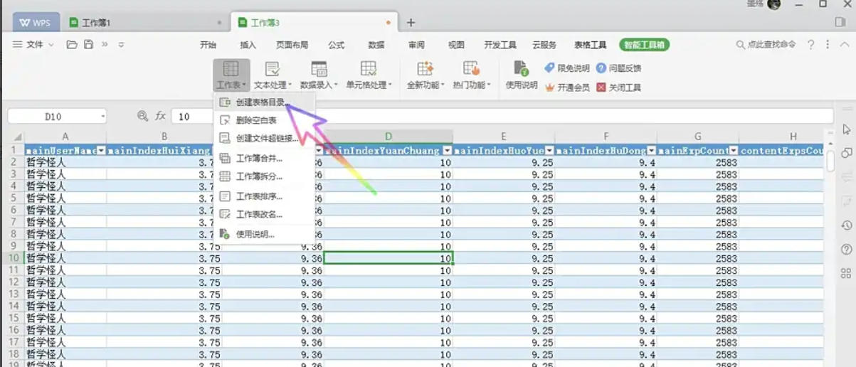 WPS Office 2019,WPS Office 2019下載