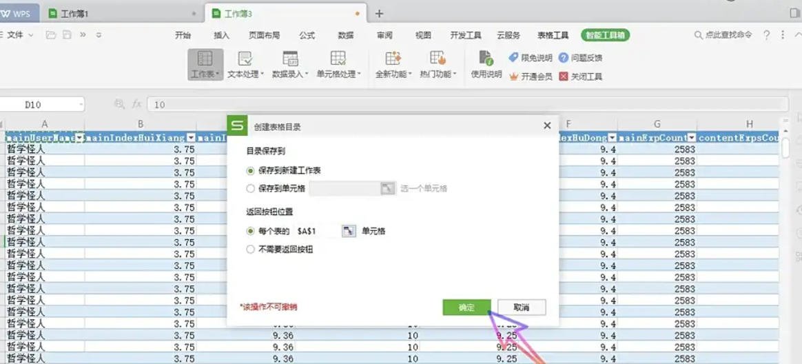 WPS Office 2019,WPS Office 2019下載