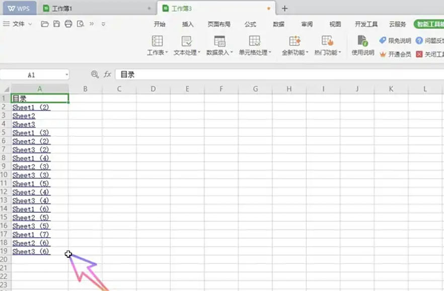 WPS Office 2019,WPS Office 2019下載
