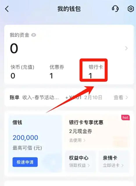 快手下载
