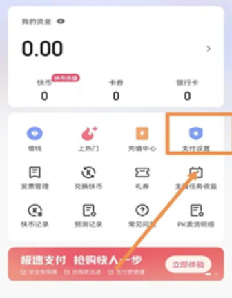 快手下载