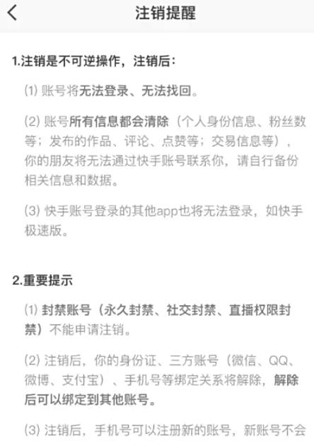 快手下载