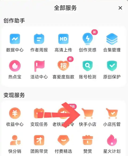 快手下载