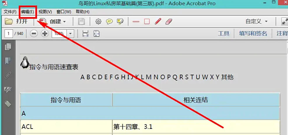 AdobeAcrobat,AdobeAcrobat下载