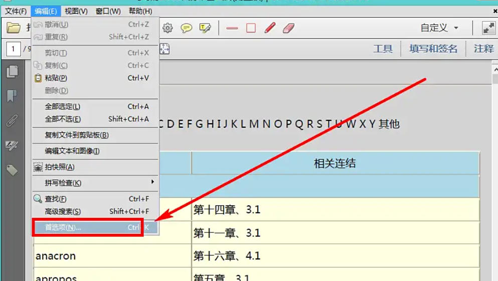 AdobeAcrobat,AdobeAcrobat下载