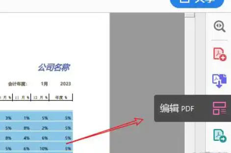 AdobeAcrobat,AdobeAcrobat下载