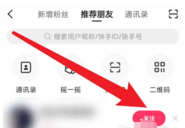 快手下载