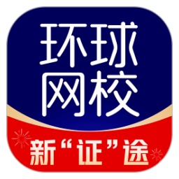 环球网校怎么注销账号-环球网校注销账号的方法