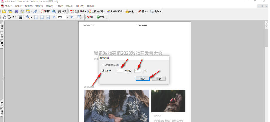 AdobeAcrobat,AdobeAcrobat下载