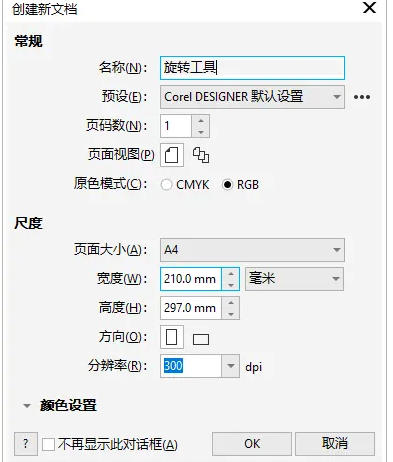coreldraw,coreldraw下载