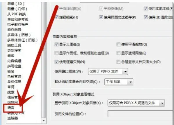 AdobeAcrobat,AdobeAcrobat下载