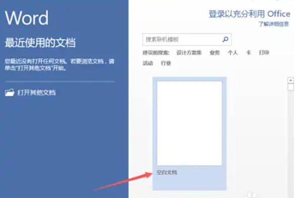 word2013,word2013下载