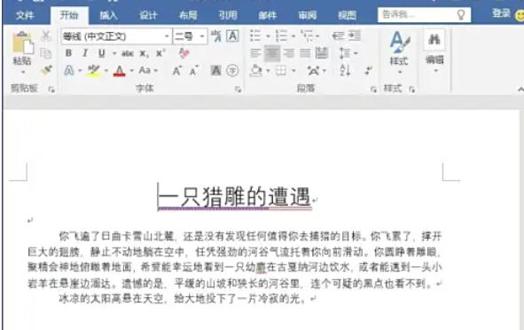 word2013,word2013下载 word2013,word2013下载