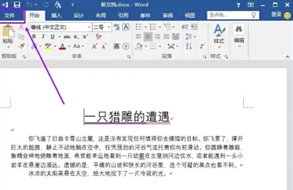 word2013,word2013下载 word2013,word2013下载