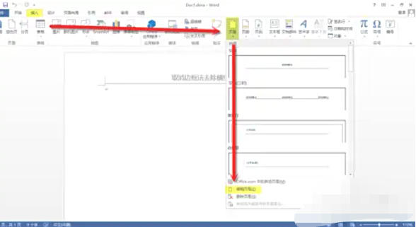 word2013,word2013下载