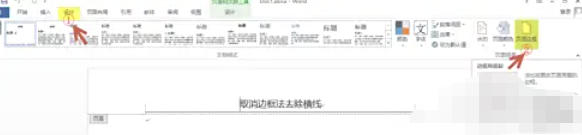word2013,word2013下载