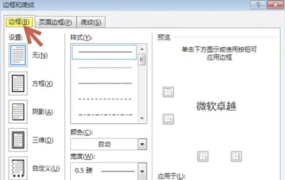 word2013,word2013下载